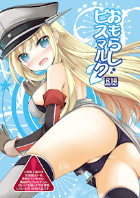 Omorashi Bismarck 2