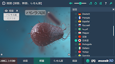 細菌インタラクティブな教育用3Dのおすすめ画像2