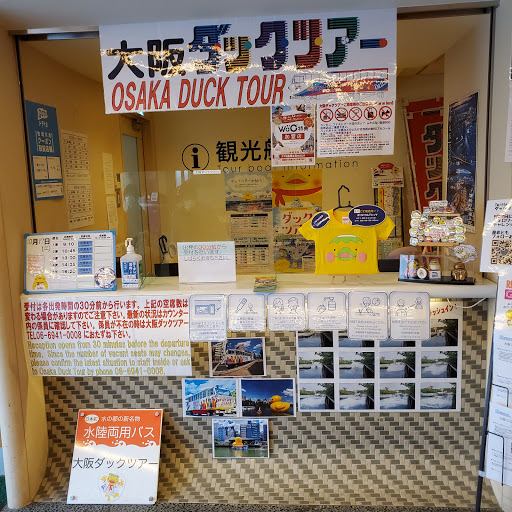 大阪ダックツアー 関ジャニ ラッピング 大阪観光スポット 水陸両用バス