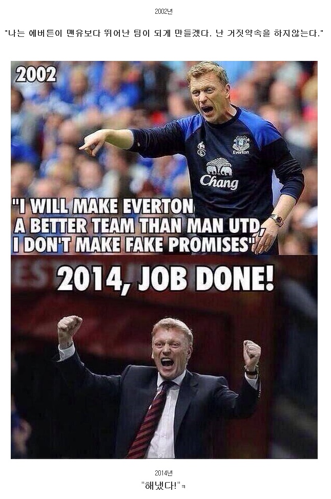 파일:attachment/moyesuccess.jpg