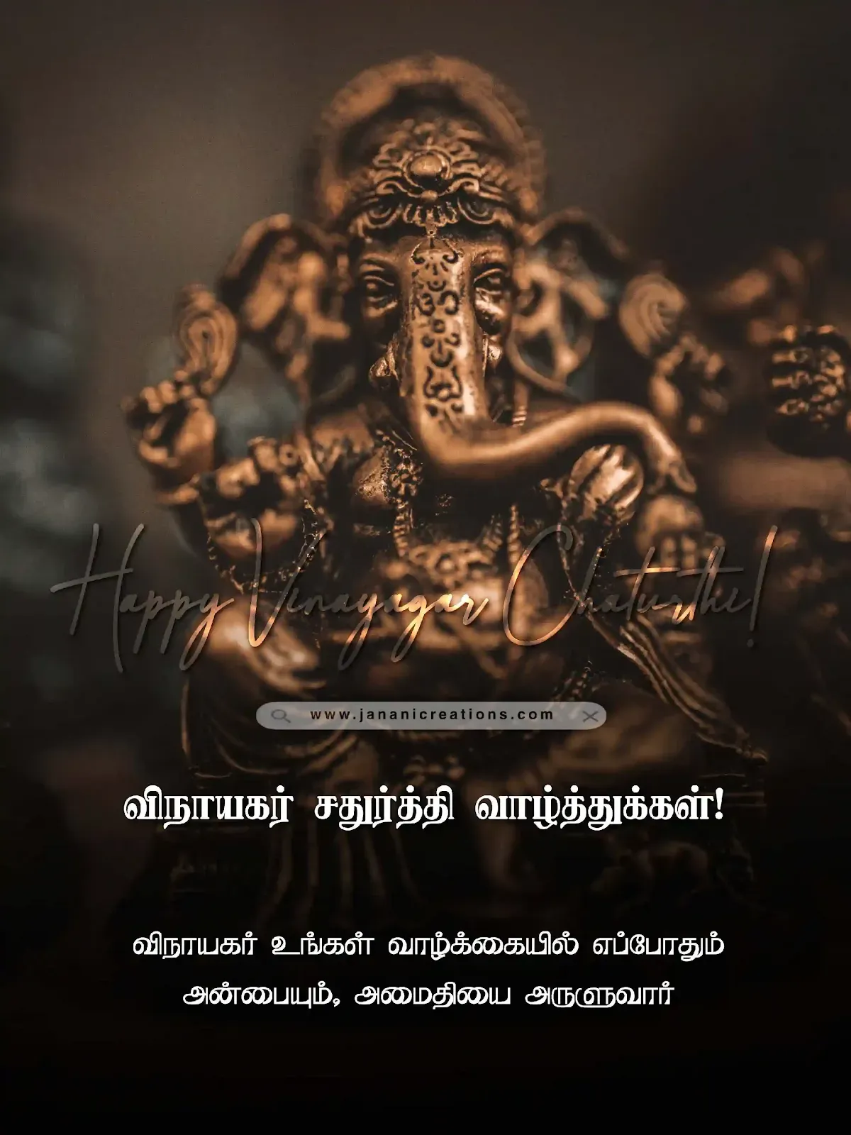 happy vinayagar chaturthi 