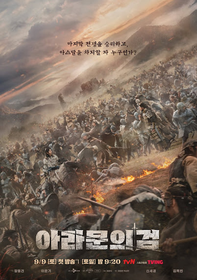 Niên Sử Ký Arthdal: Thanh Gươm Của Aramun - Arthdal Chronicles: The Sword of Aramun