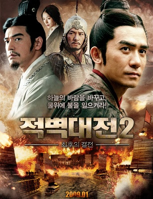 Хештег tony_leung_chiu_wai на ChinTai AsiaMania Форум Kinopoisk.ru-Chi-bi-Part-II_3A-Jue-zhan-tian-xia-868913