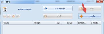 ใส่คำบรรยายในวีดีโอ2