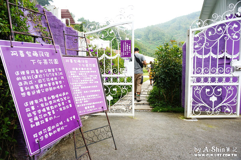 阿喜紫藤民宿下午茶花園-阿喜的店2