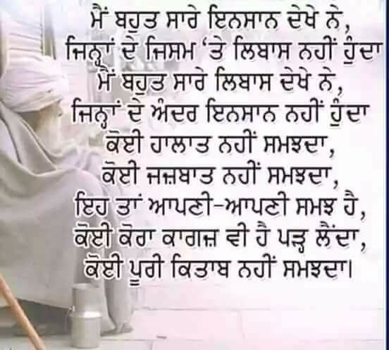 Punjabi Quotes Pictures