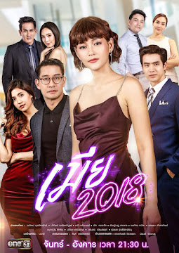 Làm Vợ Thời Nay - HTV2