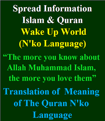 Translation of Meaning of the Quran into N'ko Language Islam and Koran