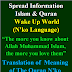 Islam & Quran N'ko | Meaning Translation