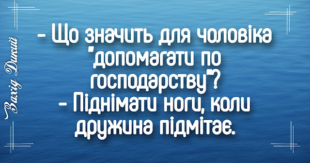 Анекдоти про чоловіка та жінку