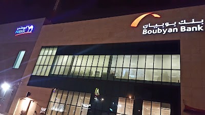 Photos of NBK (National Bank of Kuwait) - Kheitan