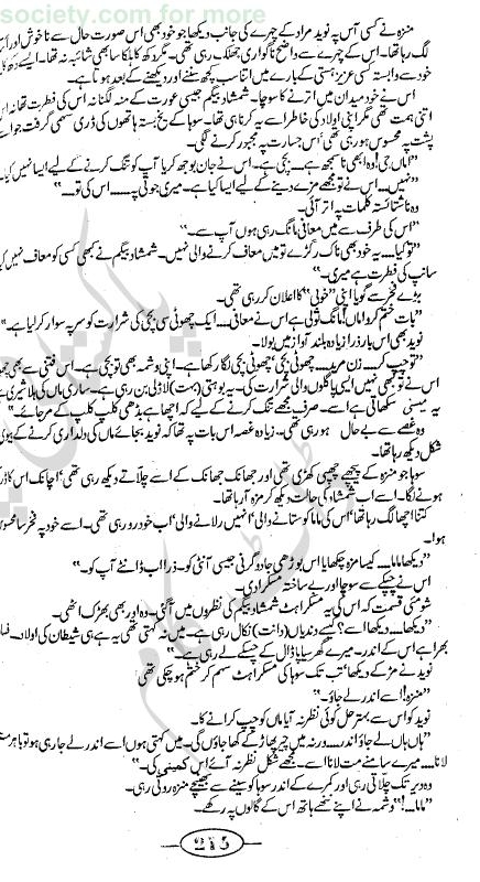 "Bhool