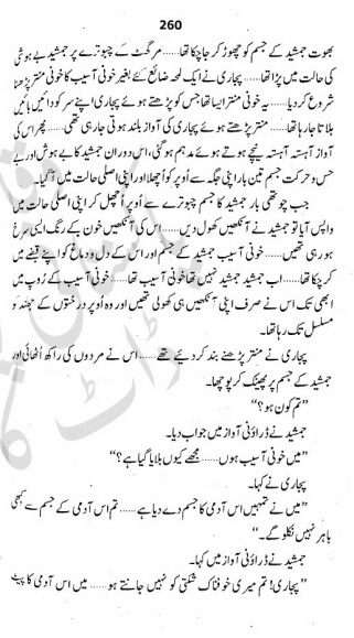 Jahanum