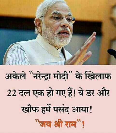 Narinder Modi Funny Jokes Troll Images