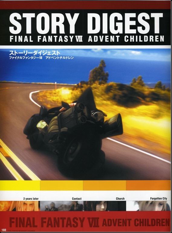 Final Fantasy VII Advent Children -Reunion Files-_854343-0104