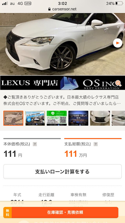 Tさんが投稿した師走突入に関するカスタム事例の投稿画像1枚目