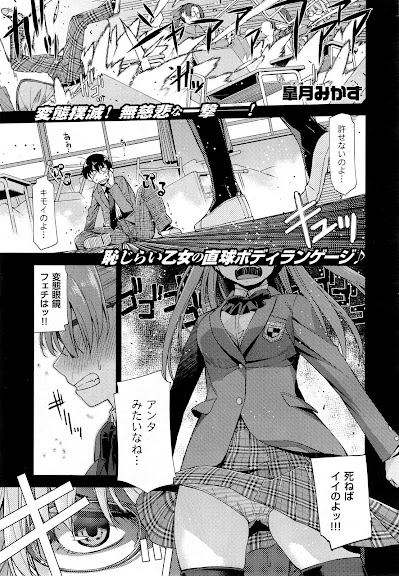 Kimi no Megane wa 10man volt Ch. 1-2