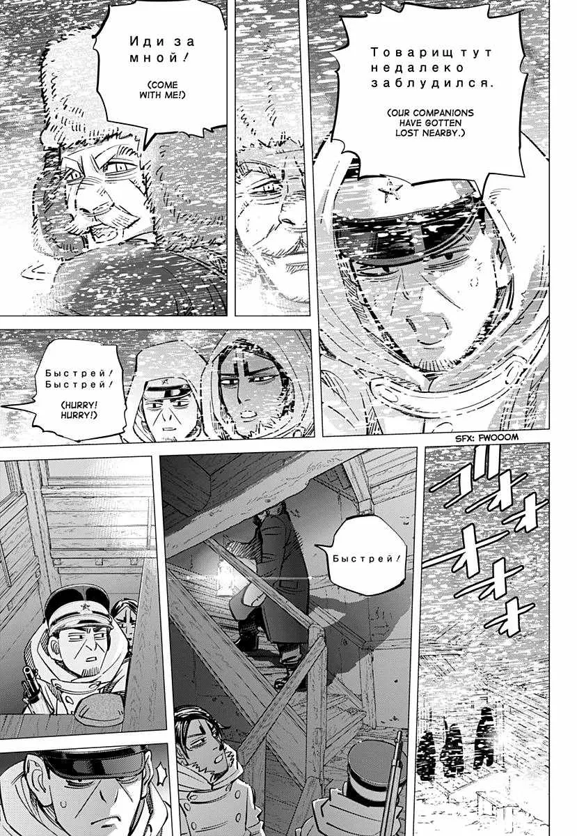 Golden Kamui Page 8