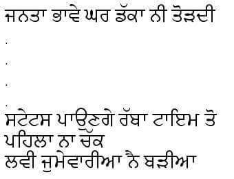 Funny Punjabi Whatsapp Group Images