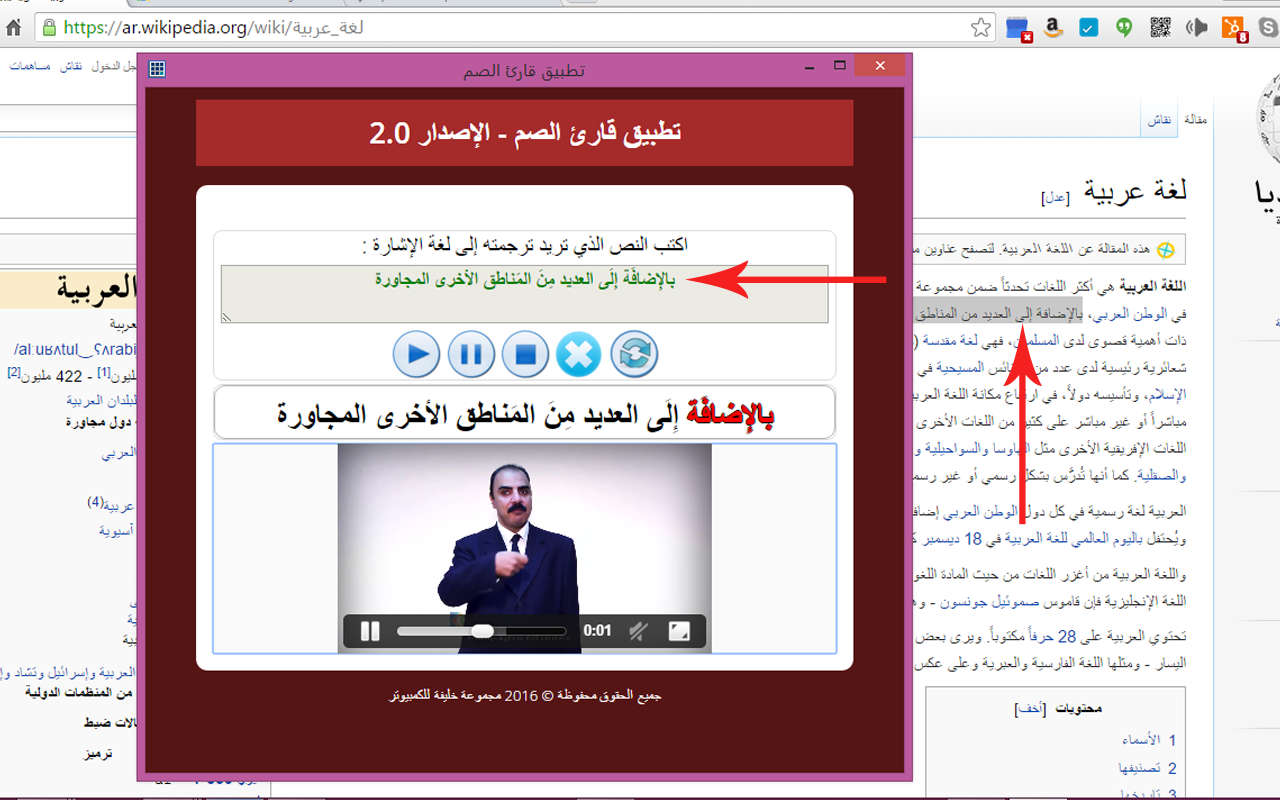 قارئ الشاشة للصم - Screen Reader for Deaf Preview image 0