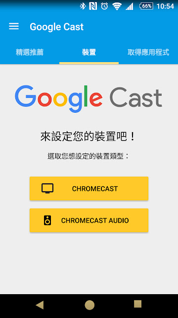 開箱｜Google Chromecast 二代 電視棒 把手機畫面傳送到電視播放 11