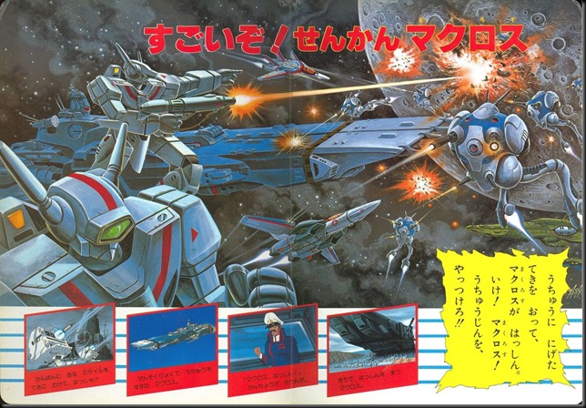 Macross The Beginning_830780-0008