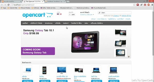 การติดตั้ง OpenCart v1.5.x บน Localhost [2014-12]