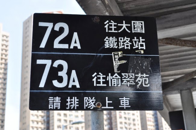 大埔陳奕迅攝