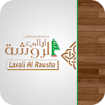 ليالي الروشة - مطعم ومقهى Apk