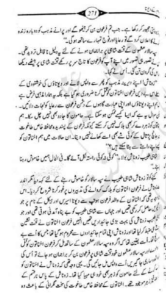 Ehraam