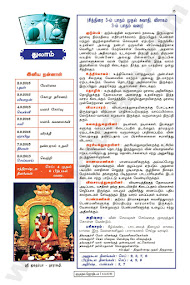 Kumudam Jothidam Raasi Palan - 2-9-2015 to 8-9-2015