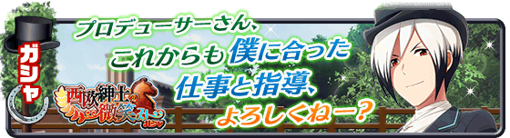 파일:external/sp.pf-img-a.mbga.jp/12017647?url=http%3A%2F%2Fm.i-sidem.idolmaster.jp%2Fimg_sp%2Fbanner%2Fgacha%2Fbanner_eventgacha_125.png