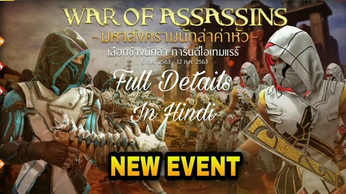 Free Fire War Of Assassins Event Full Details 