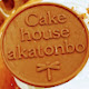 Cake house akatonbo