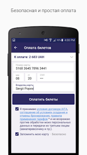 Tickets.ua Дешевые авиабилеты(圖5)-速報App