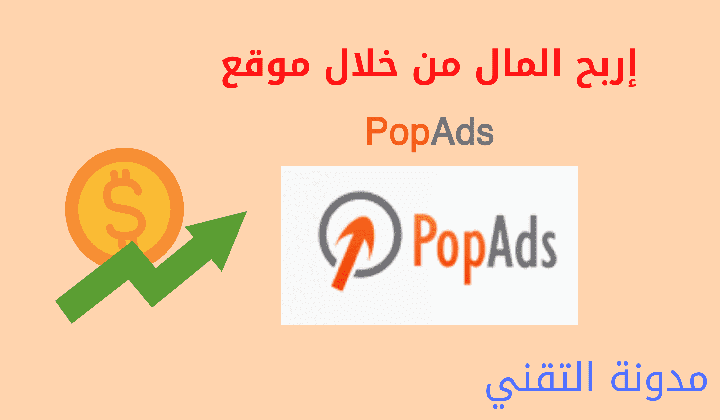 افضل 10 بدائل  لجوجل ادسنس google adsense