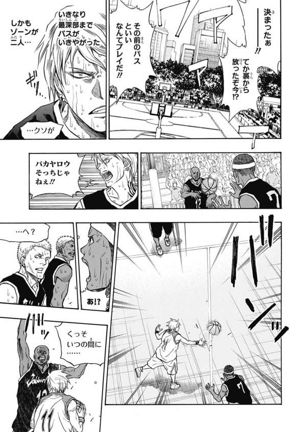 Kuroko no Basket Extra Game Chapter 8 - Image 19