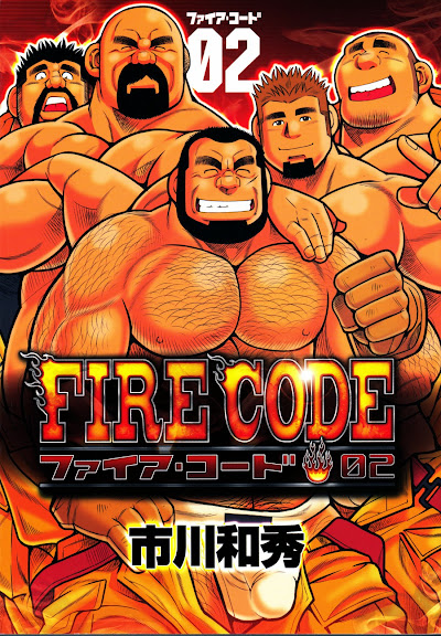 FIRE CODE 02