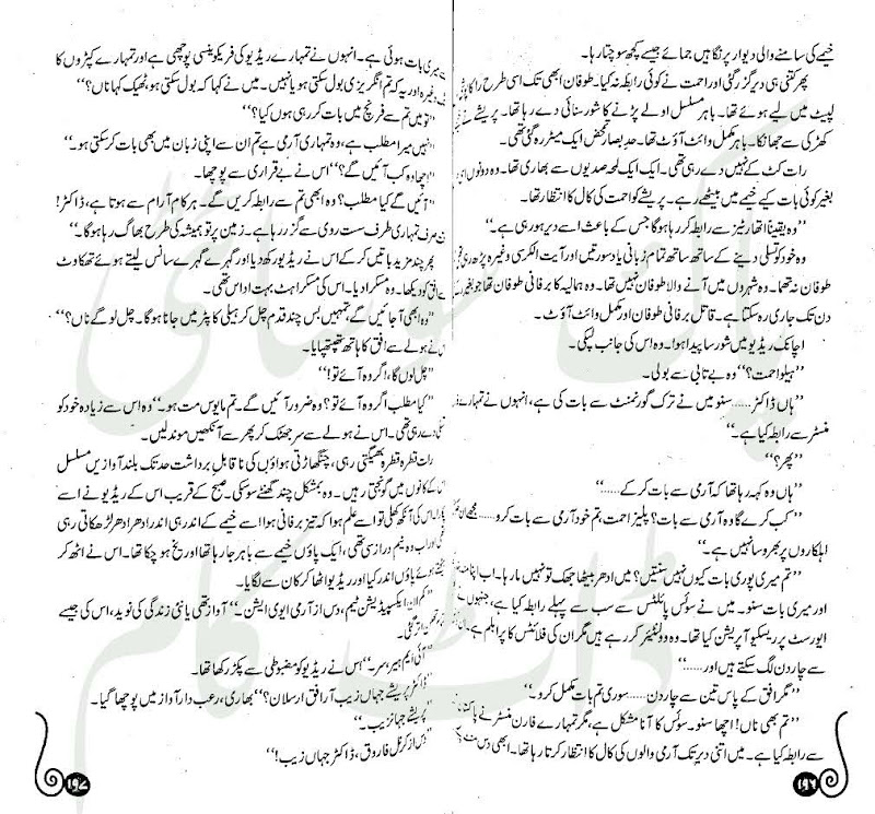 "Karakoram