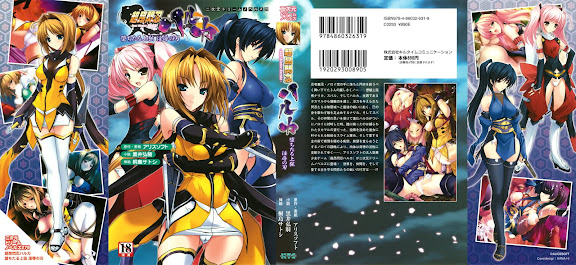 Choukousennin Haruka – Ochitaru Jougen Injoku no Yaiba