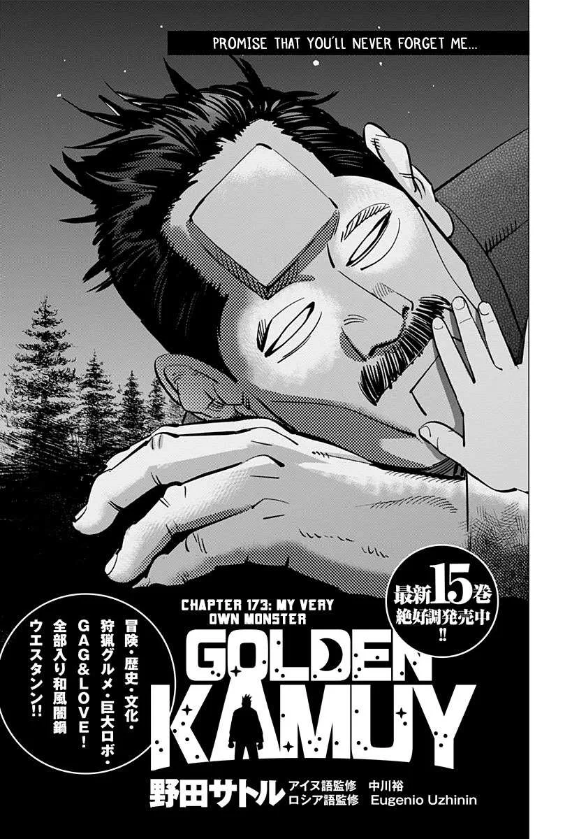 Golden Kamui Page 0