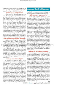 Guru Peyarchi Pothu Palan from Dinakaran for 2015-2016