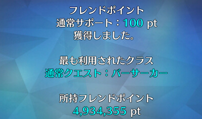 √100以上 fgo フレンドポイント召喚 当たり 482903