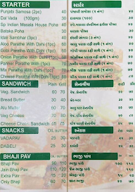 Indian Masala House menu 2