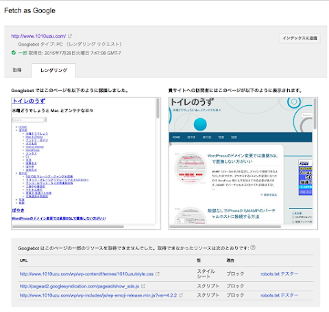 Googlebot&thinsp;の取得状況