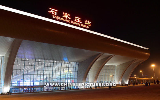 Shijiazhuang Railway Station Photo 1