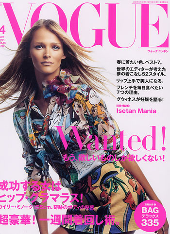 파일:external/models.com/CARMEN_KASS_JAPANESE_VOGUE_.jpg