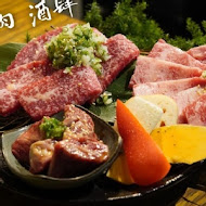 肕 燒肉.酒肆