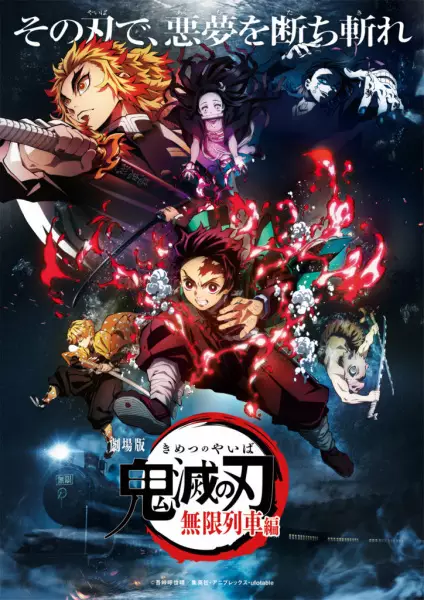 Kimetsu no Yaiba – Mugen Ressha-hen – 02 – Random Curiosity