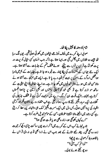 Chehra Complete By Amjad Javed